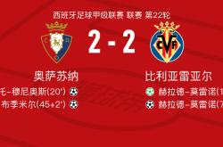 九游体育 比利亚雷亚尔 