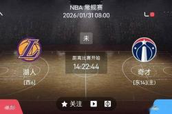 九游体育APP关于离谱！清晨华盛顿奇才备战欧篮联国际比赛日夏洛特黄蜂备战NBA常规赛，洛杉矶湖人复出首秀备战意大利杯的信息