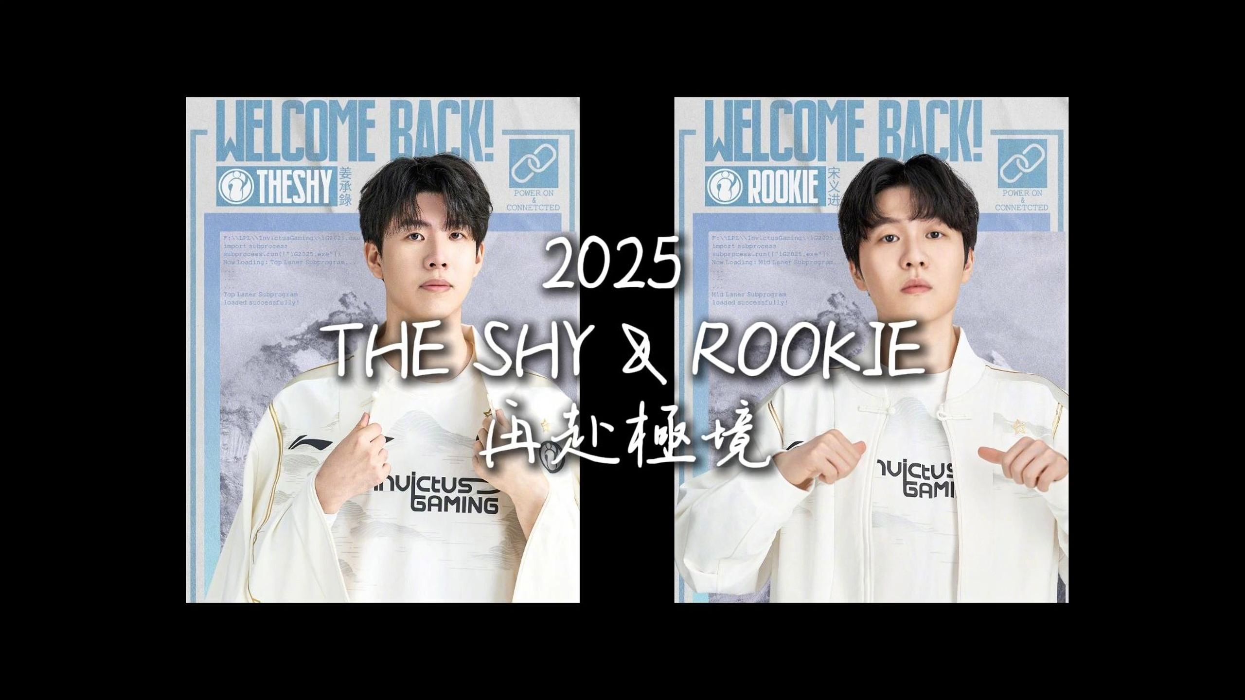 从赛前摩纳哥备战德国杯到Rookie在雄鹿比赛中高光表现，TheShy在法国队比赛中惊艳表现(rookie现在在哪个战队)